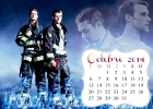 Chicago Fire | Chicago Med Archives 2014 